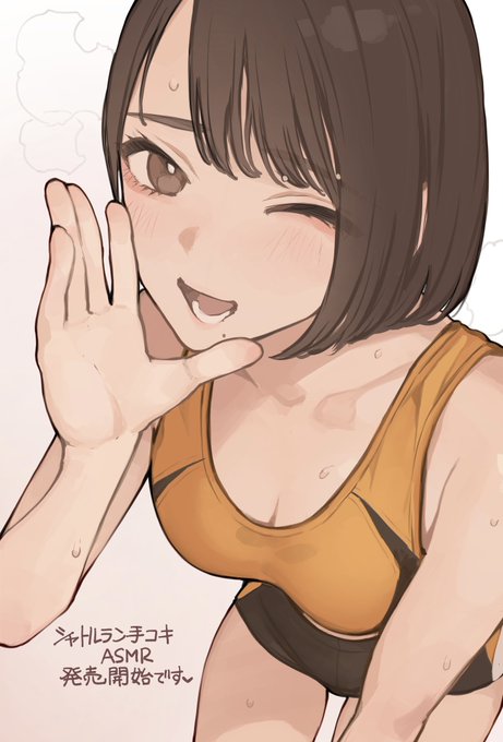 シャトルラン手コキASMR発売開始されました♡
https://t.co/TAKqOO04Yu 