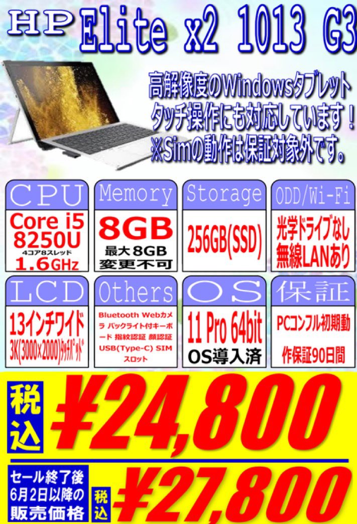 週末限定 値下げ ジャンクスマホ＆タブレット20台 週末限定 値下げ ジャンクスマホ＆タブレット20台