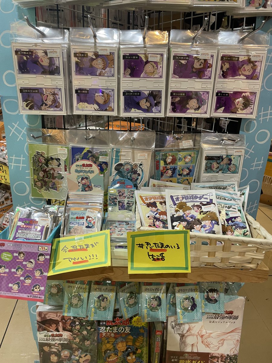 ヴィレッジヴァンガードイオンモール苫小牧 (@vv_iontomakomai