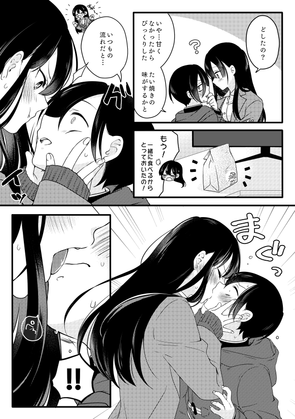 僕ヤバ市山
(1/2) 