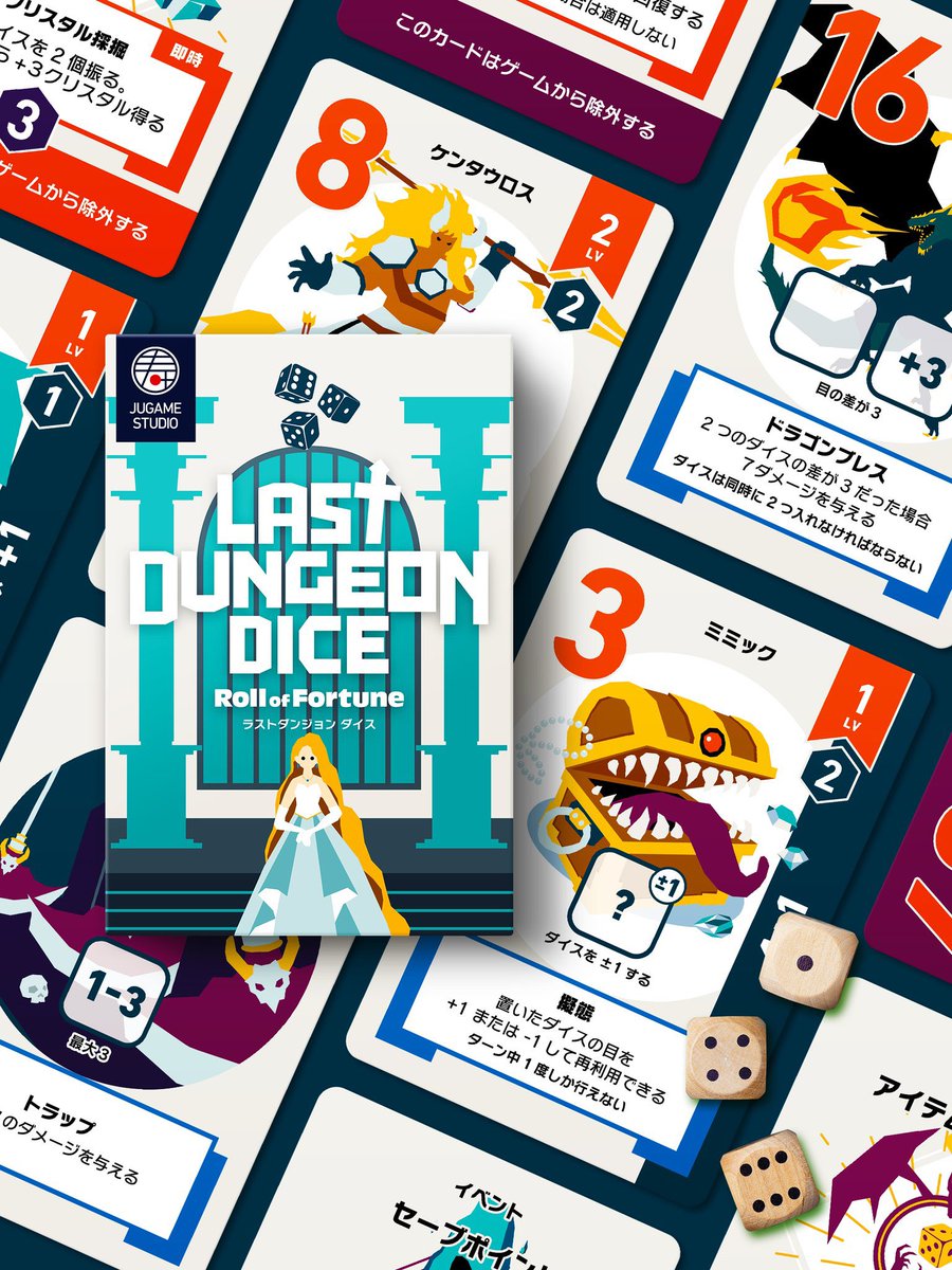 Amazon ラストダンジョンダイスの在庫が復活しました！