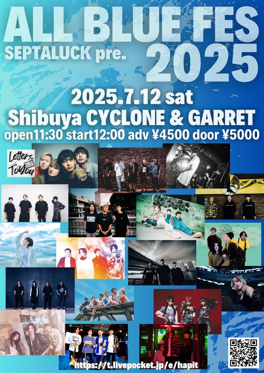 ⋆⸜🧿 𝗡𝗘𝗪 𝗟𝗜𝗩𝗘 𝗜𝗡𝗙𝗢 🧿⸝‍⋆
￣￣￣￣￣￣￣￣￣￣￣￣￣￣￣￣
7/12(土)
渋谷 CYCLONE &amp; GARRET
⠀
SEPTALUCK pre. 
"𝐀𝐋𝐋 𝐁𝐋𝐔𝐄 𝐅𝐄𝐒 𝟐𝟎𝟐𝟓"
⠀
<ACT🎸>
Are Square
As We Like
BxAxG
corsaire
HARUKI
JAWEYE
Letters To You (DJ)
MANATY
MAYKIDZ
SEPTALUCK
SILHOUETTE FROM