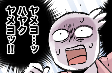 \ 新連載開始 /
明日から秀 @hide_pau さんの新連載がスタート!
思わず仕事を辞めたくなったリアルな瞬間を4コマ漫画でお届けします! お楽しみに!
#ヤメコミ #4コマ漫画
▼仕事辞めたい瞬間の4コマ漫画
https://t.co/0zA7Tt2Oie