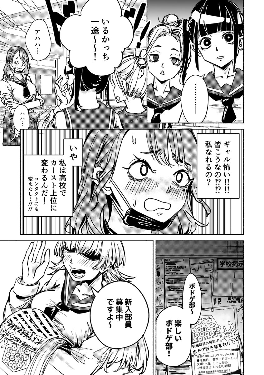 6/1のコミティア152の新刊『ブラフ先輩』サンプル。
女子高生二人がガイスターで遊ぶだけの漫画。(A5 30ページ 価格500円)東1ホールP18aでお待ちしています。 