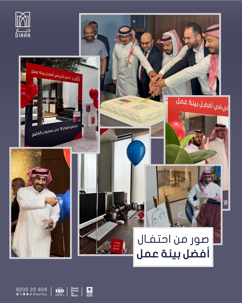 كل ضحكة بهالحفل وراها تعب، وكل تصفيقة وراها إنجاز ✨
#ديار_تزهاك #أفضل_بيئة_عمل