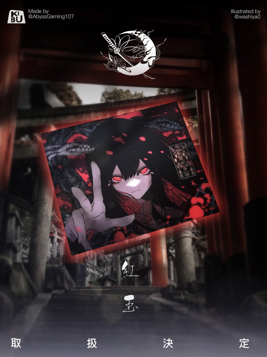 取り扱い決定】 鷲屋(@washiya0 )×AbyssGaming(@AbyssGaming107