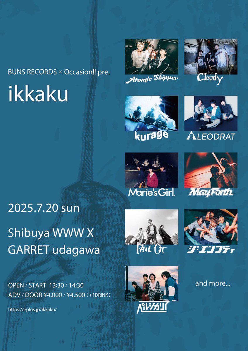 【ライブ解禁】 
BUNS RECORDS × Occasion!! pre. “ikkaku”

2025.07.20(日) 
Shibuya WWW X
GARRET udagawa
 
OPEN 13:30 / START 14:30
ADV ¥4,000 / DOOR ¥4,500
 
オフィシャル先行受付開始‼️6/8 まで💁‍♂️
eplus.jp/ikkaku/