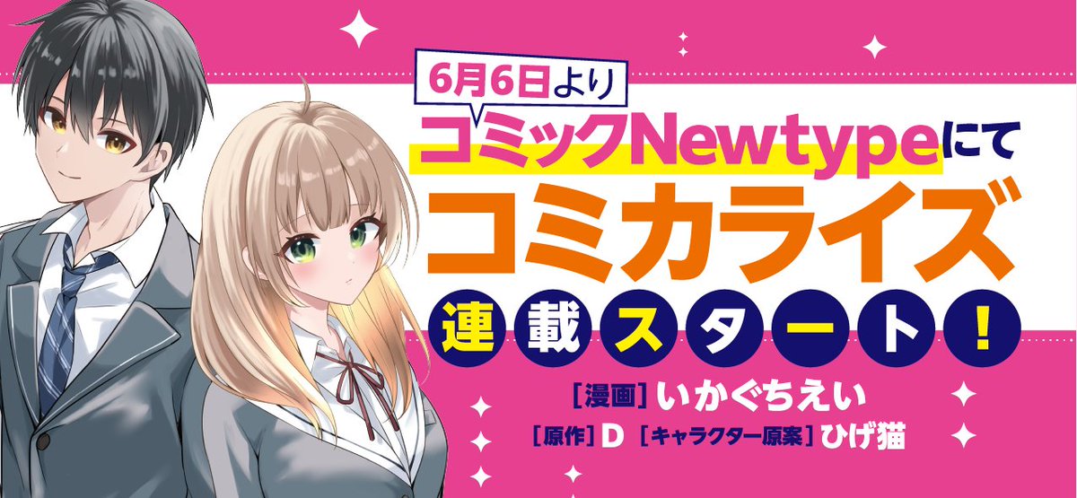 人生逆転 浮気され、えん罪を着せられた俺が、学園一の美少女に懐