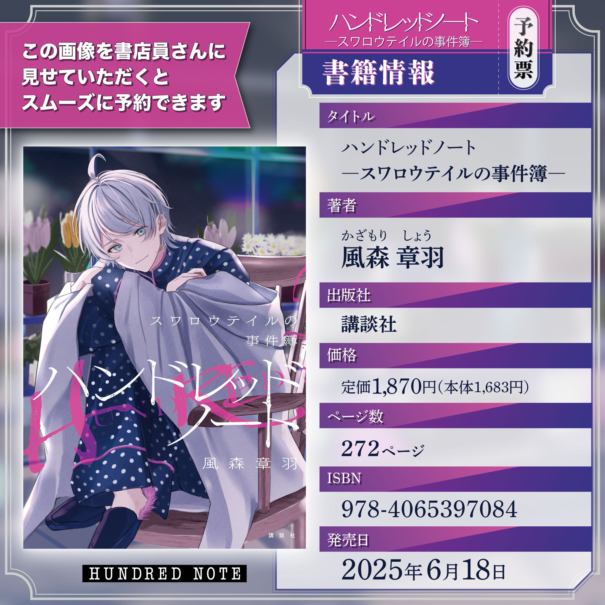 公式】ハンドレッドノート on X: 
