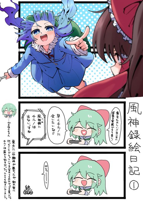 ไธๅ่ๅณใใชใใฃใไฟบใๆฑๆนใฏใใใพใใ็ตตๆฅ่จ