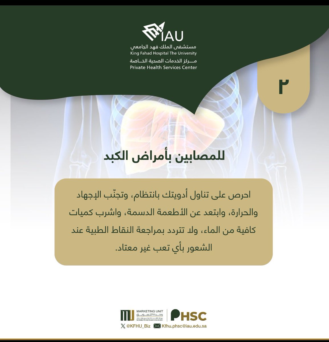 نصائح توعوية لموسم الحج 🕋 

2ذو الحجة 1446هـ