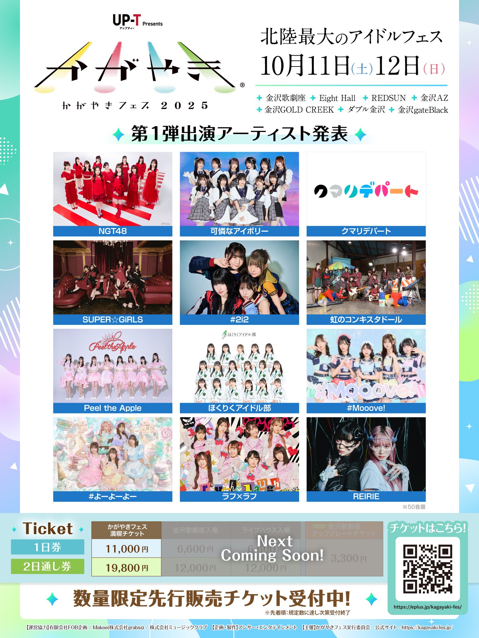 こじまつり 前夜祭 感謝祭 NGT48 コンプ こじまつり~小嶋阳菜感_谢_祭~ &こじまつり~前_夜_祭~_哔哩哔哩_