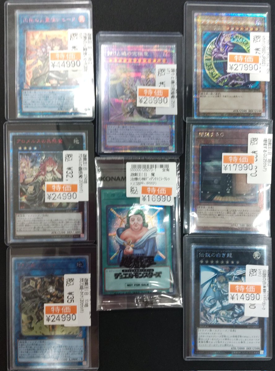 🔥遊戯王特価情報🔥 明日OPENと同時に遊戯王特価を大量に追加します