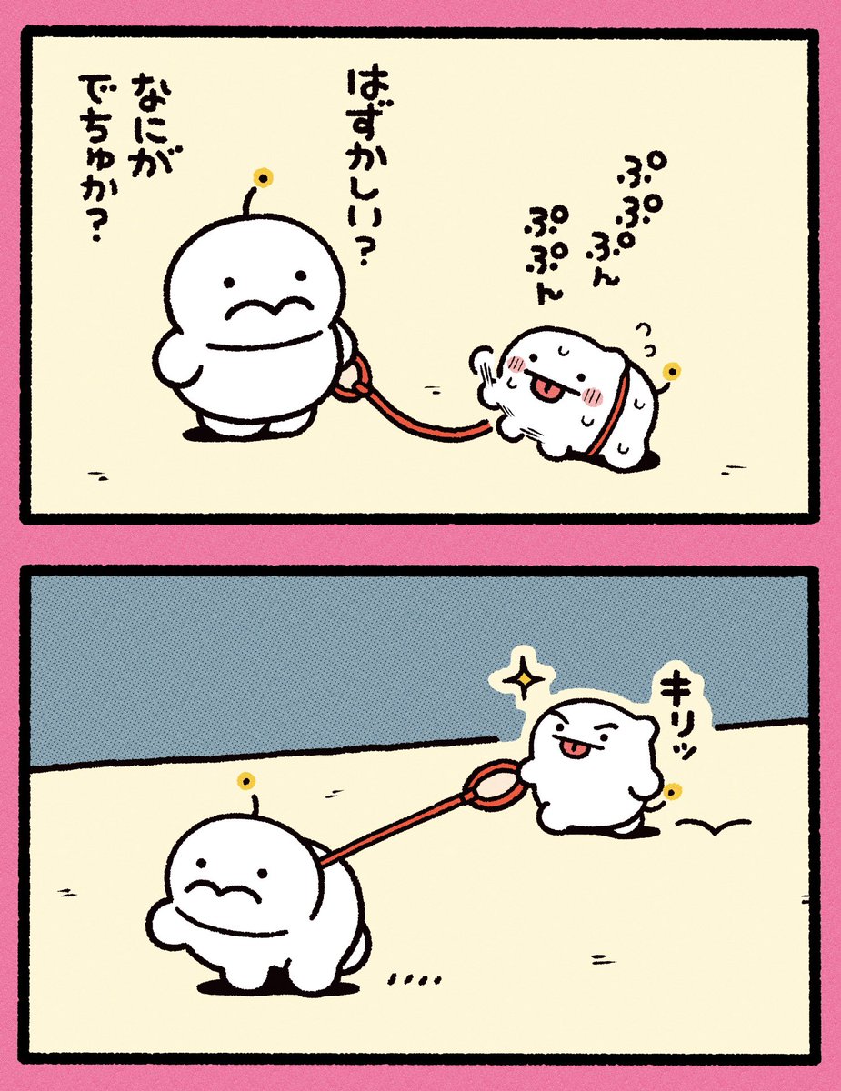 Post by ぷりぷりうちゅうじん on X: 恋でちゅな