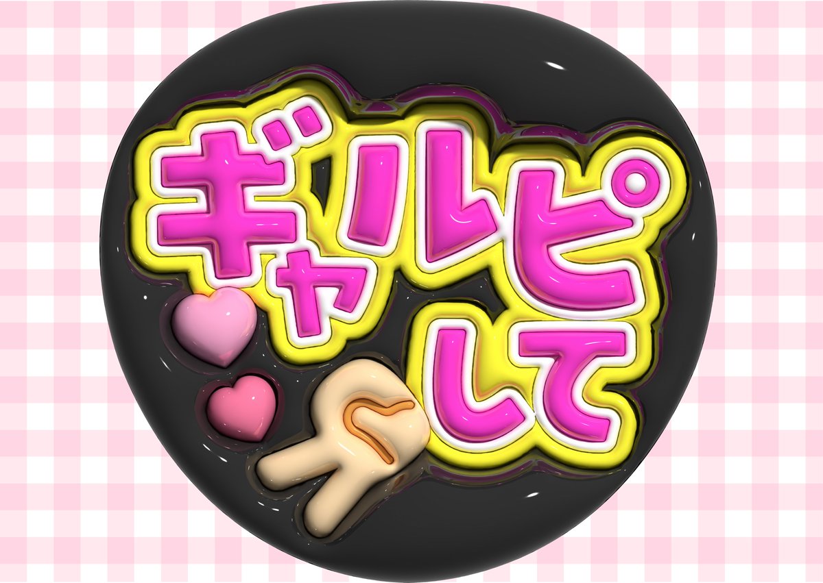 ファンサうちわ