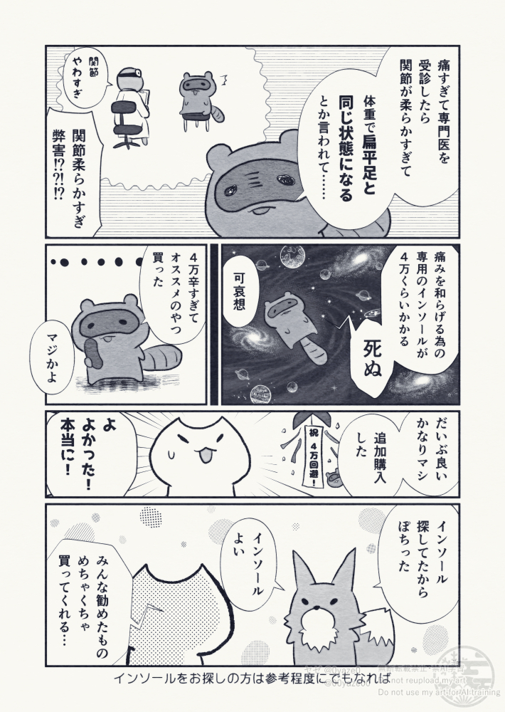 愛用品のご紹介
(そんなことあるんだって話付き) 
