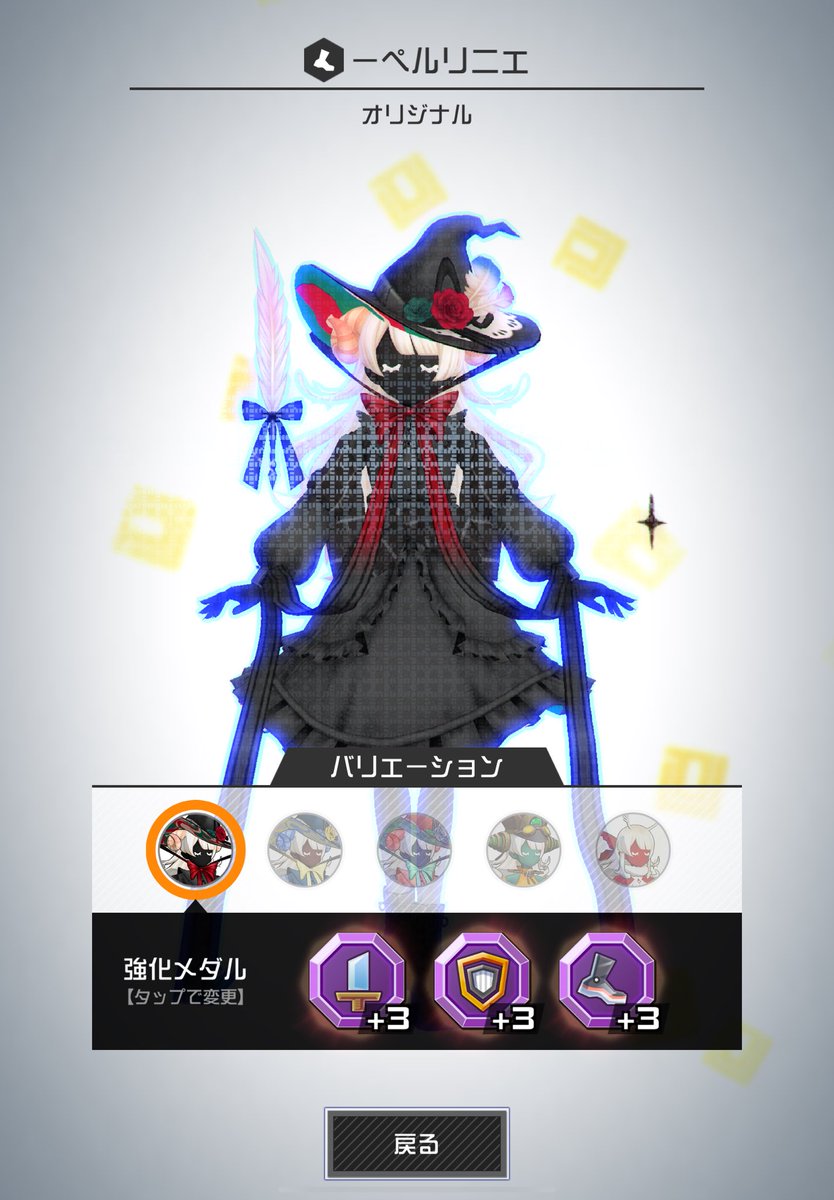 気が向いたら防御→クールにしたい