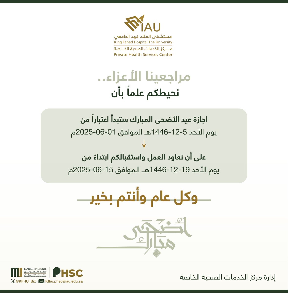 🔸 مراجعينـا الأعزاء ..