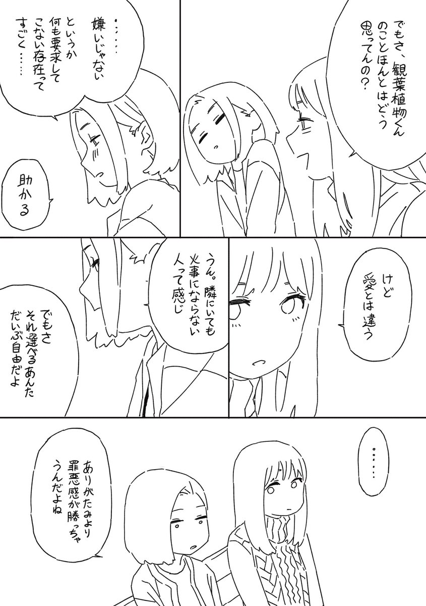 傷を飼う。

恋愛=幸福って誰が決めたの。

#漫画が読めるハッシュタグ 
