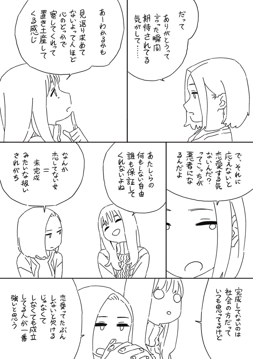 傷を飼う。

恋愛=幸福って誰が決めたの。

#漫画が読めるハッシュタグ 