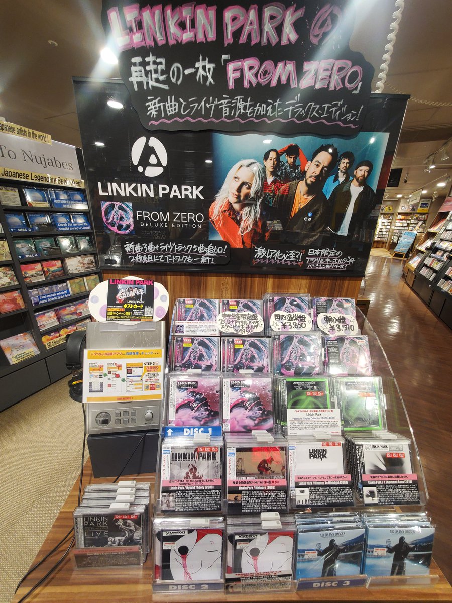 LinkinPark/#リンキン・パーク】 リンキン・パーク再起の一枚『FROM
