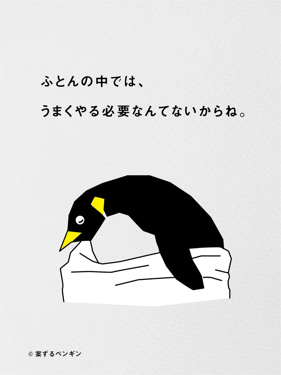 おやすみなさい。