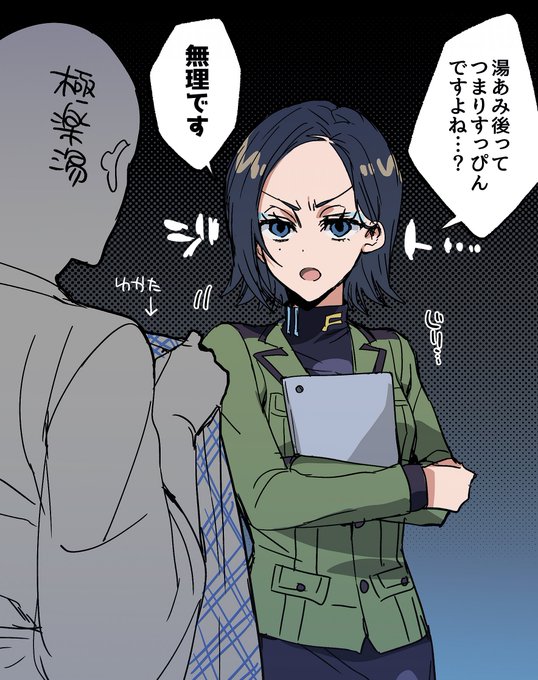 極楽湯コラボにコモリ少尉のいない理由、これしか考えられない