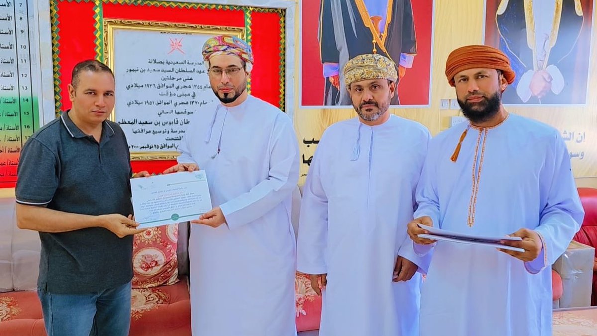 #تعليمية_ظفار #تعلم_مستدام #تعليمية_ظفار_تشكر_معلميها بجزيل الشكر وبحضور الفاضل أ.سعيد الشحري  مشرف مادة اللغة العربية سلّم مدير المدرسة السعيدية بصلالة الفاضل الأستاذ محمد باعمر المحترم اليوم شهادات الشكر والتقدير من دائرة الإشراف التربوي إلى معلمي مادة اللغة العربية  بالمدرسة.