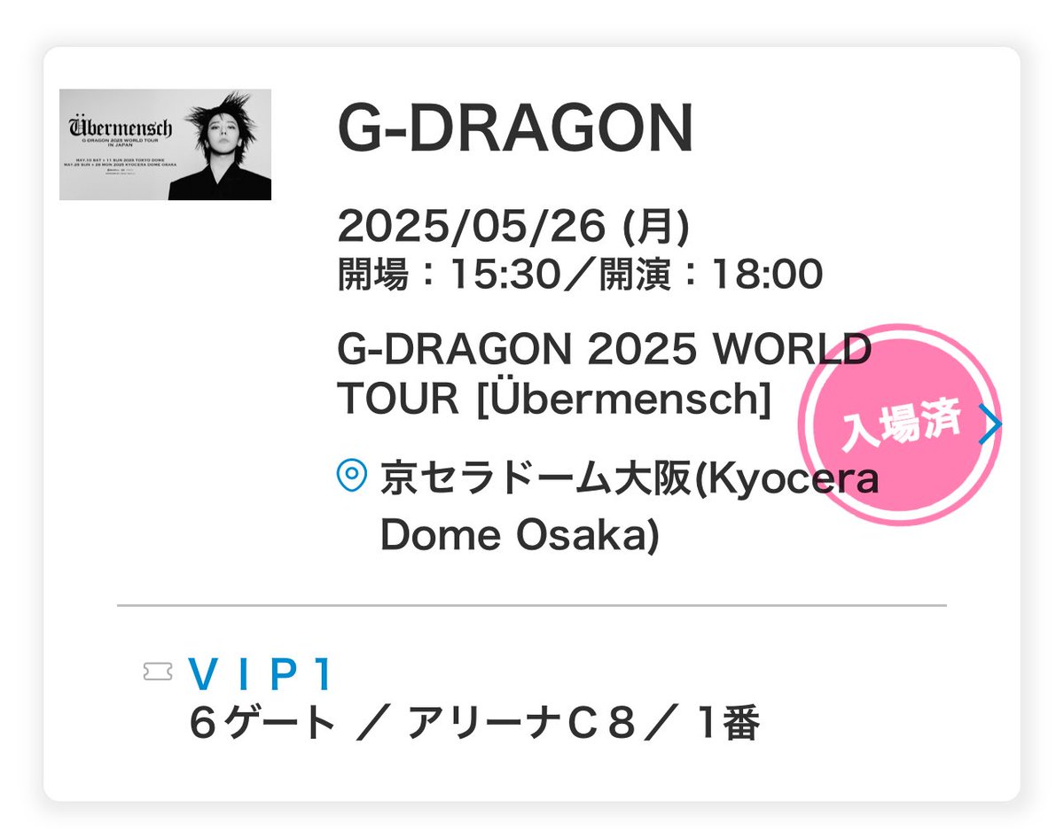 k__j88's tweet photo. 8年ぶりに会うジヨンくん。LIVE行けるだけでも幸せやのにセンステ最前列で見た事が未だに余韻から抜けられへん…笑
それくらいずっと待ってたしやっぱり大好きな人やなって改めて感じたLIVE🥲❤️‍🔥
また、日本に来てくれてありがとう。
#GDRAGON_ÜBERMENSCH
#GDRAGONinOSAKA
#GDRAGON2025 
#GDRAGON https://t.co/UN02qYQ771