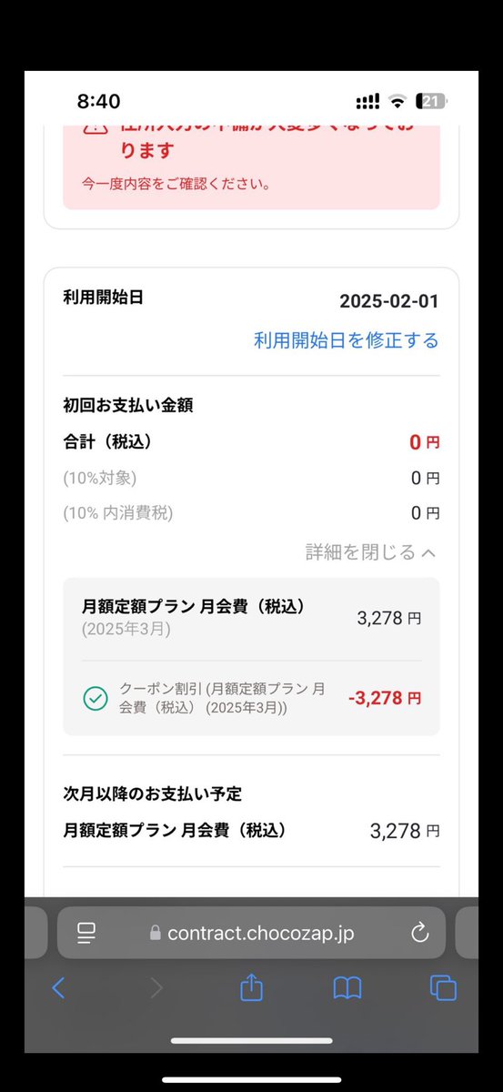 _kyoshiba's tweet photo. またまた来ました❗️

チョコザップ

まじで急げ💨💨💨💨🔥🔥
入会特典無料でもらえます‼️

🔥脅威の2ヶ月無料＋事務手数料無料🔥

内訳
事務手数料無料
2ヶ月間無料
事務手数料無料

⚠️期限間近⚠️

クーポンコード知りたい方は
RT &amp;フォロー
リプにチョコザップをお願いいたします🙇

DMにてお知らせ！ https://t.co/bE08hCPo4y