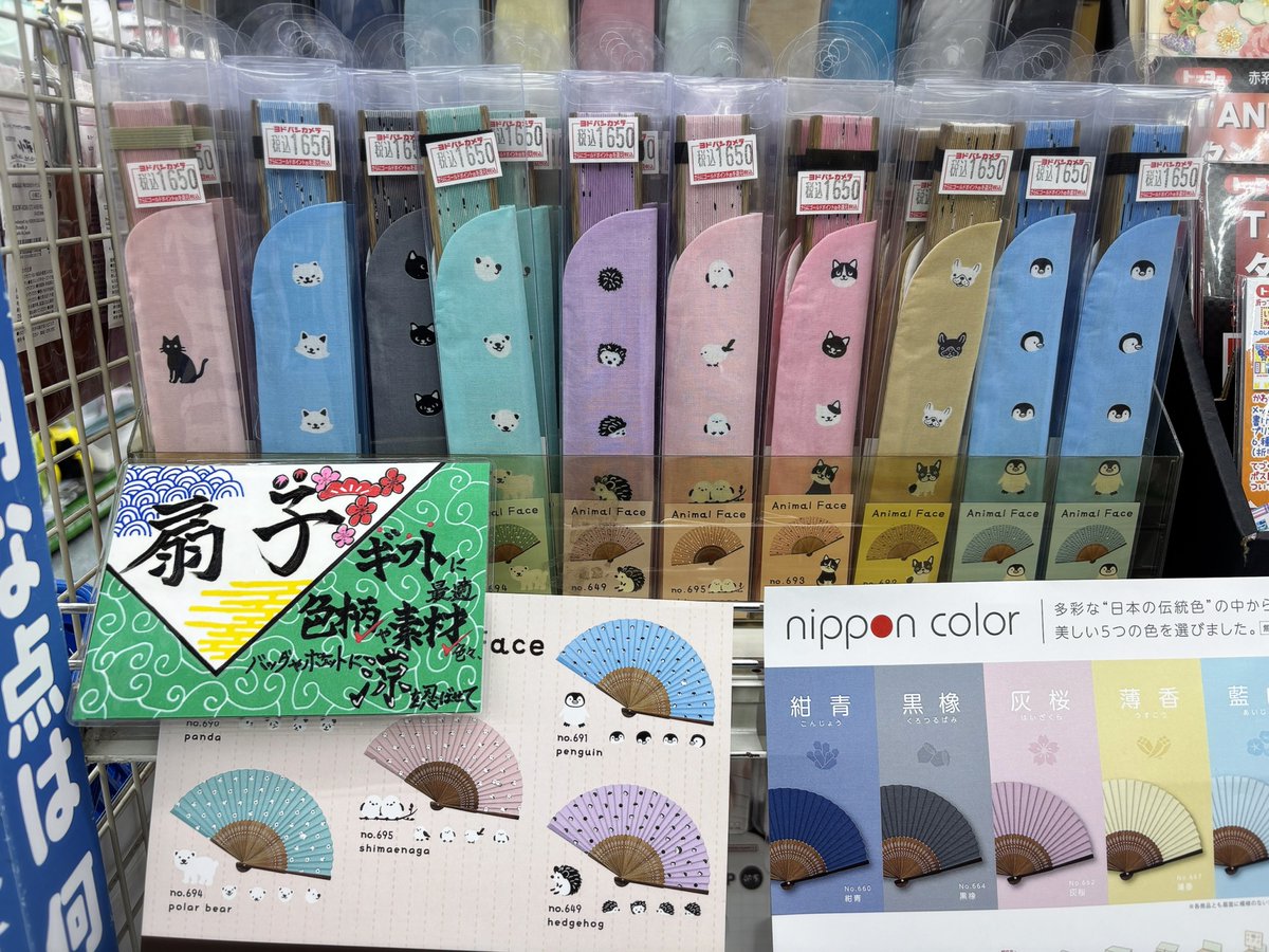 yodobashi_kawa's tweet photo. ╭━━━━━━━━╮
 #扇子 はじめました🪭
╰━ｖ━━━━━━╯

暑くなる季節にぴったり☀
涼しくておしゃれな“扇子”
2F文具売場で販売開始しました✨

カラー、デザイン色々🎵
ぜひお気に入り見つけてください☝️
#FINDYOURBEST

➡https://t.co/51xUxoIVhn https://t.co/Q2B6uCRE0S