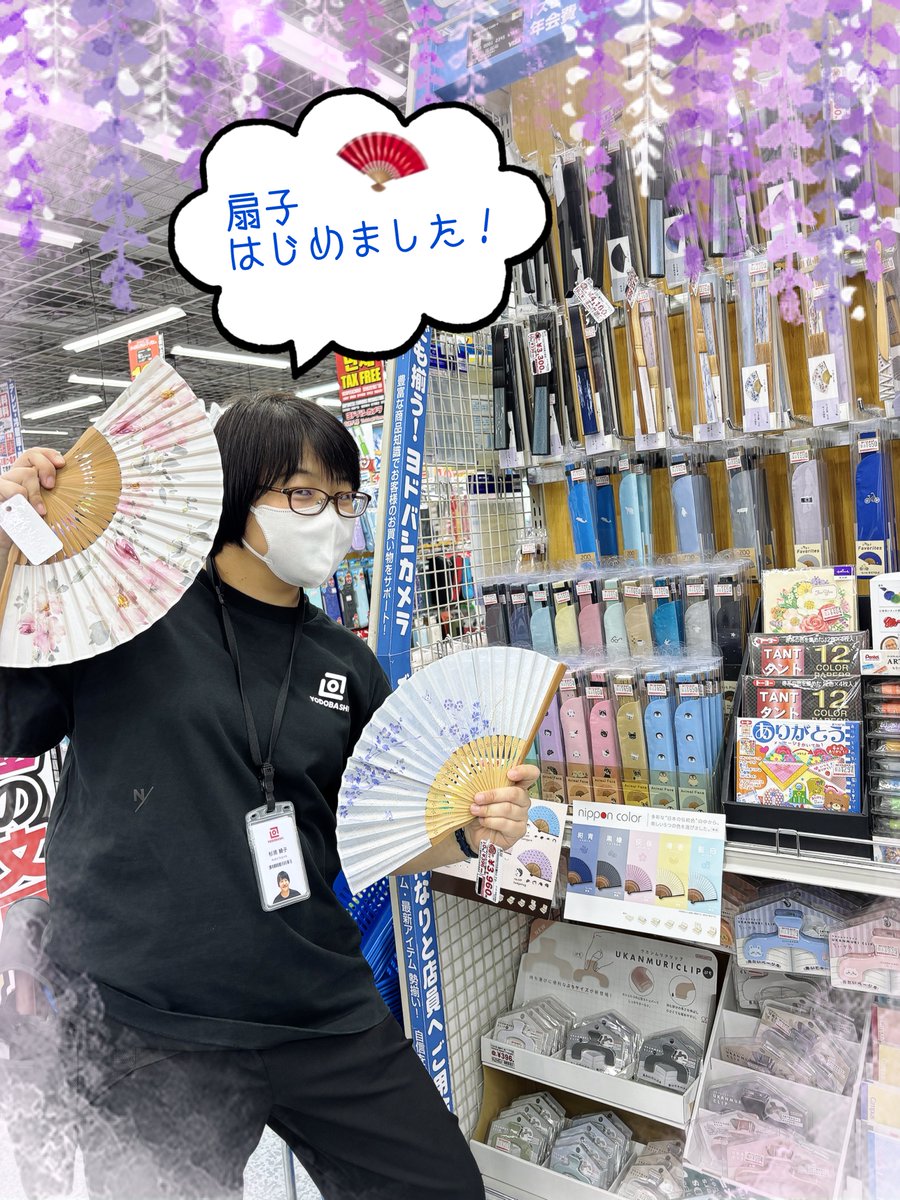 yodobashi_kawa's tweet photo. ╭━━━━━━━━╮
 #扇子 はじめました🪭
╰━ｖ━━━━━━╯

暑くなる季節にぴったり☀
涼しくておしゃれな“扇子”
2F文具売場で販売開始しました✨

カラー、デザイン色々🎵
ぜひお気に入り見つけてください☝️
#FINDYOURBEST

➡https://t.co/51xUxoIVhn https://t.co/Q2B6uCRE0S