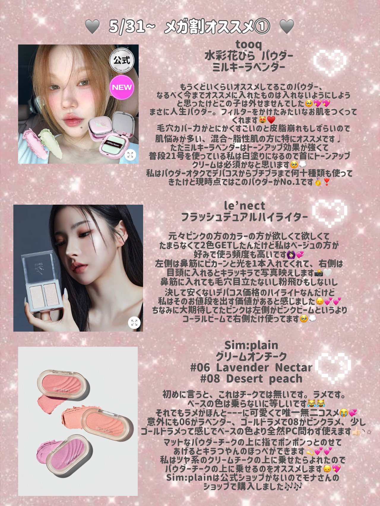 Highlights by 🩶미 (@swo_ome) / X