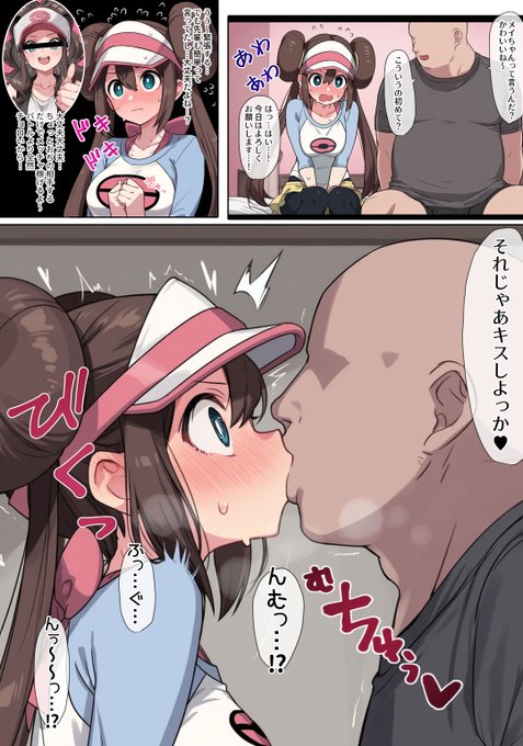 バイトするメイちゃん(1/5) 