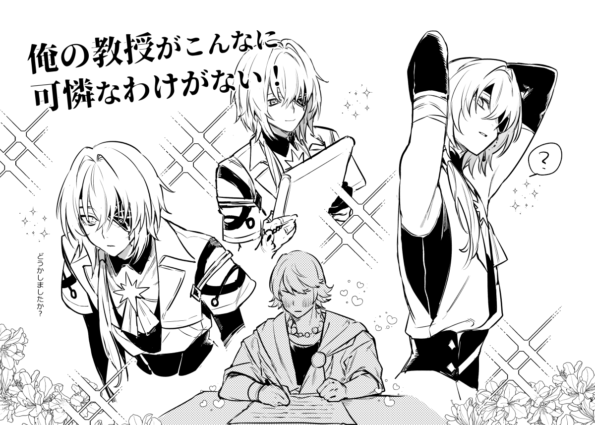 例の作中小説