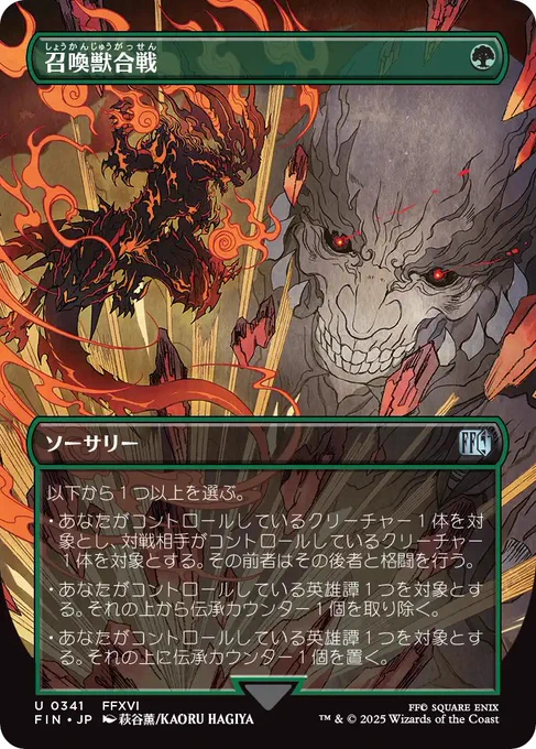 『マジック:ザ・ギャザリング--FINAL FANTASY』 「召喚獣合戦」木版画ボーダーレス版イラストを担当させていただきました 公式サイト■ © SQUARE ENIX © Wizards of the Coast #mtgjp #MTGxFINALFANTASY