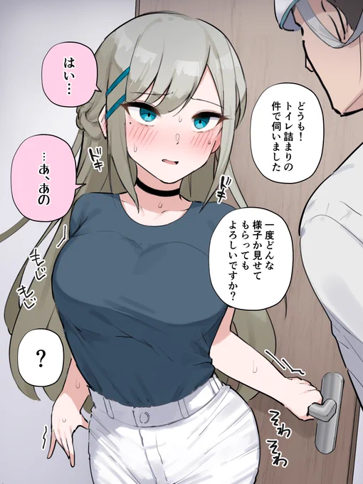 トイレを詰まらせちゃって色々とピンチな女の子【1/2】 