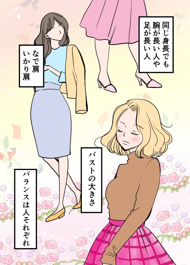 憧れのデザイナーになったはずなのに、毎日が地獄だった話 ④ 0/3
小柄さん用ワンピース製作始動!
#漫画が読めるハッシュタグ