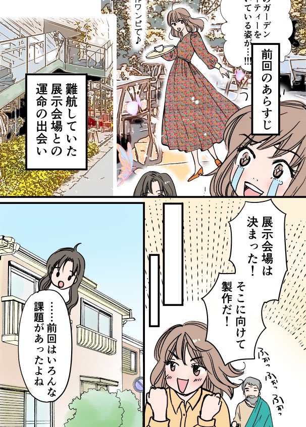 憧れのデザイナーになったはずなのに、毎日が地獄だった話 ④ 1/3
#漫画が読めるハッシュタグ