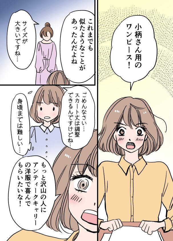憧れのデザイナーになったはずなのに、毎日が地獄だった話 ④ 2/3
#漫画が読めるハッシュタグ