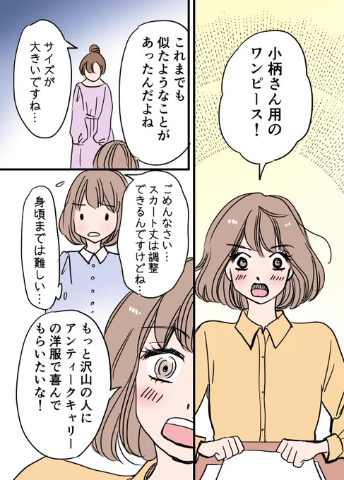 憧れのデザイナーになったはずなのに、毎日が地獄だった話 ④ 2/3
#漫画が読めるハッシュタグ 