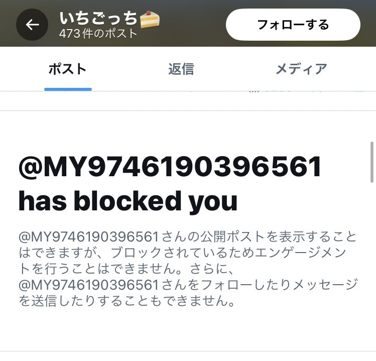 NC_1047's tweet photo. SFにブロックされていたw https://t.co/sE3vB7xHE3