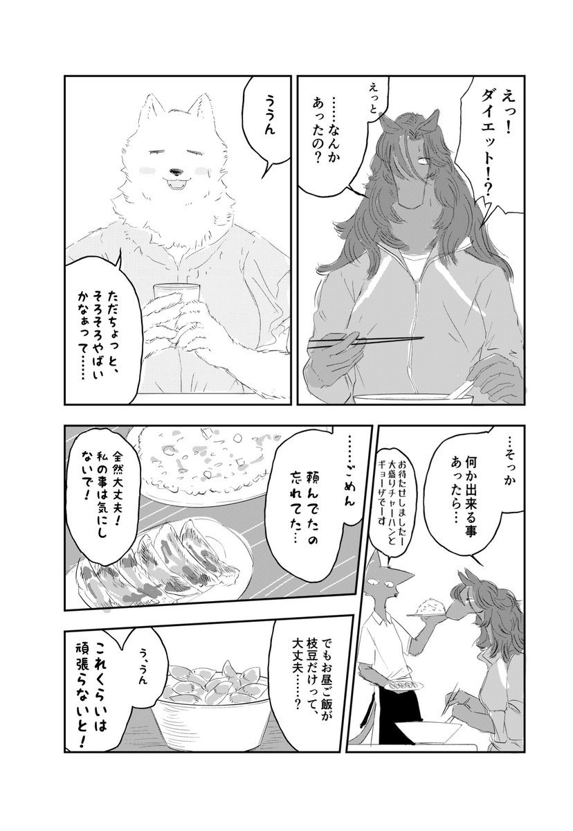 #コミティア152 #COMITIA152
今回出すケモ百合本のサンプルです
人生で初めてトーンを使った漫画なので読みにくい所もあるかもしれないですが!
みんな可愛いので良かったら手に取って見てください!🐯🐱 🐴🐶 🐈🐉