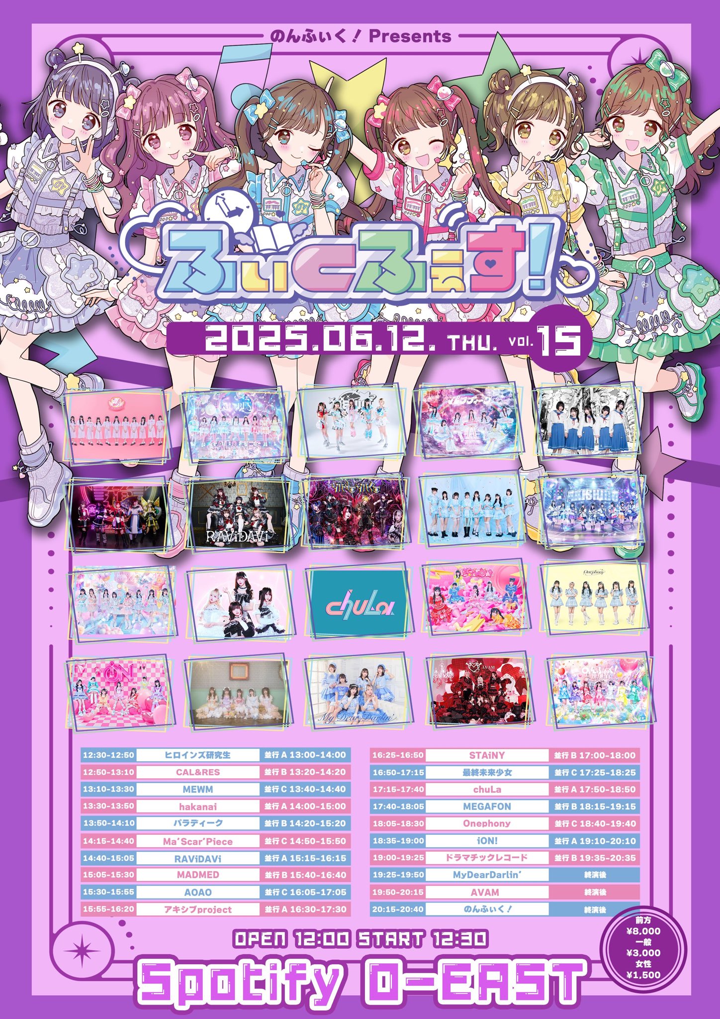 Sadie サディ つるぎ FC限定ライブ チェキ 特攻服 白服 6/4 大阪