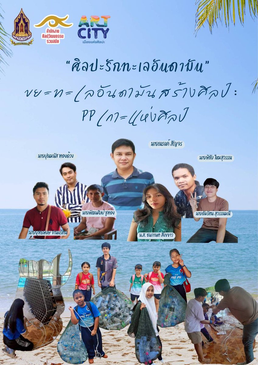 สำนักงานศิลปวัฒนธรรมร่วมสมัย (@ocacofficial) on Twitter photo 