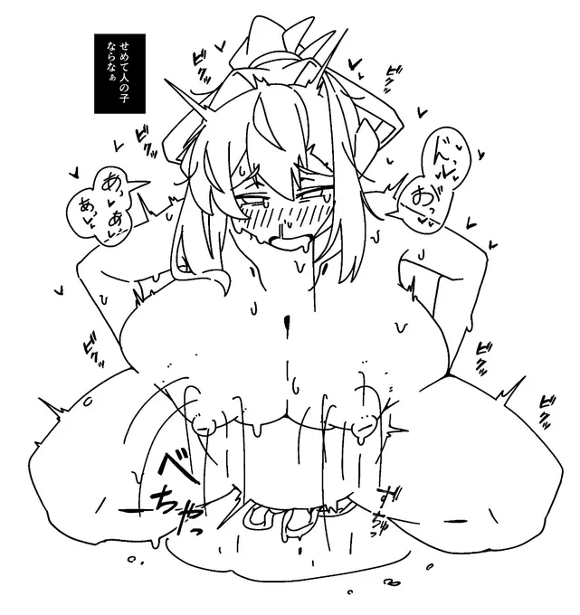 R-18Gかも 