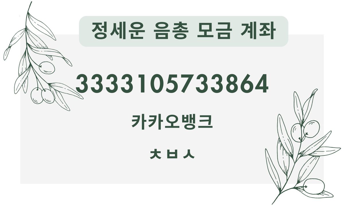JSW_strm's tweet photo. Brut 앨범 공구 현황 

행운이들 아직 늦지않았어요🍀 
‼️예사 공구는 내일까지입니다‼️

📍YES24 🔗 https://t.co/1w5NDv7dN1

▶️음반 구매를 위한 모금도 아직 가능합니다◀️

#정세운 #JEONGSEWOON #Brut #Goodbye https://t.co/xHvPWnibEv