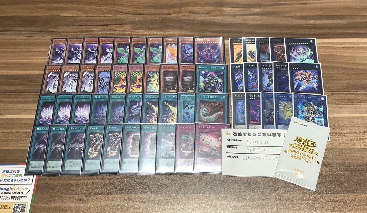 ㅤ ◤#からふだ◢ ㅤ ⚔ 優勝 f1ut1st 【ティスティナ】 ⚔ ⚔ 5/29