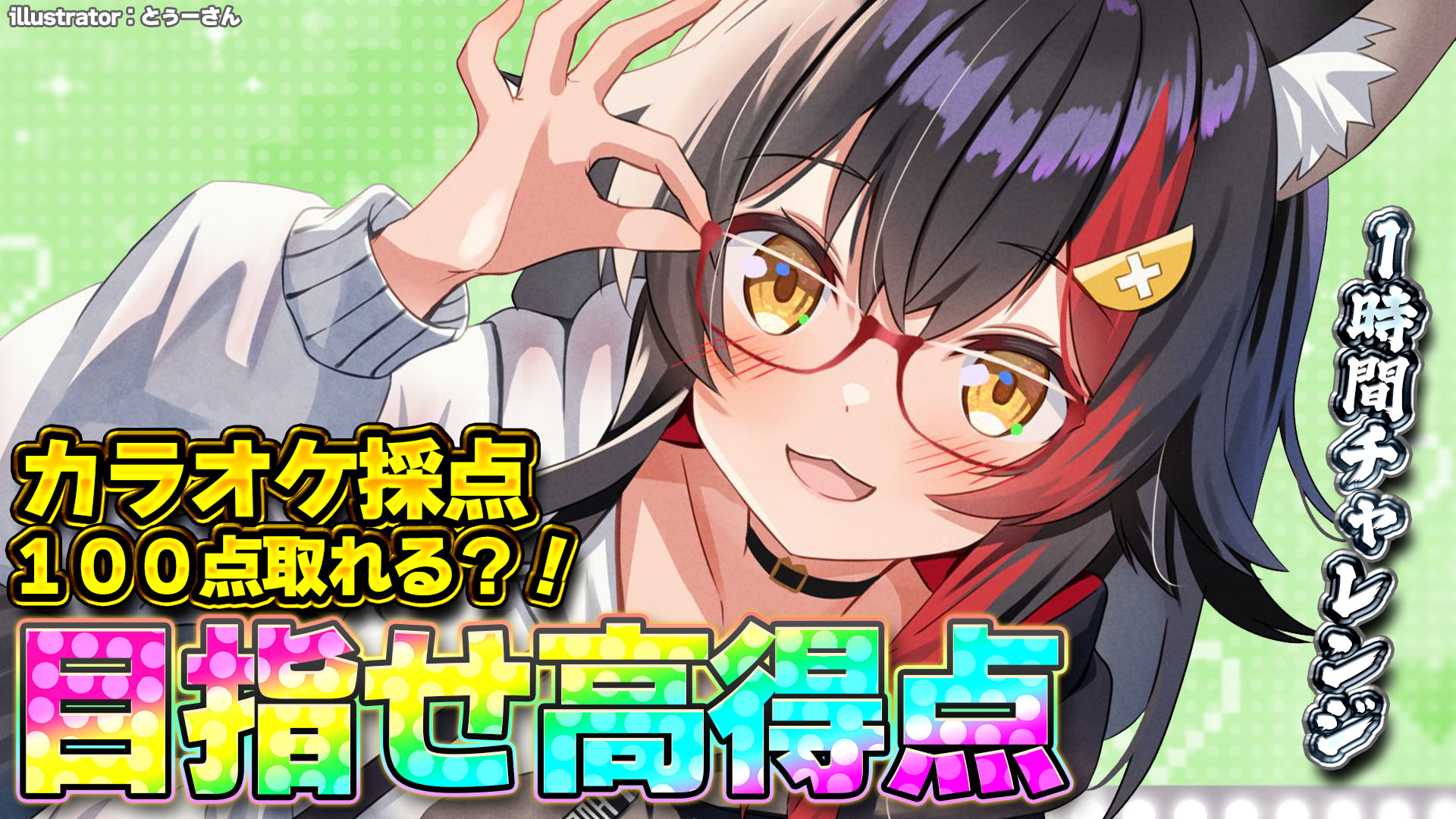 大神ミオ 誕生日記念2021 Howling ミニアルバム 大神ミオ 誕生日記念