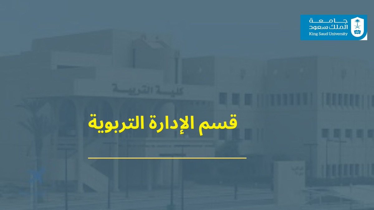 نتقدم بخالص الشكر والتقدير لمتابعتكم الكريمة لصفحة قسم الإدارة التربوية على منصة إكس، وكل عام وأنتم بخير بمناسبة انتهاء العام الدراسي 1446هـ.
نسأل الله أن يجعل إجازتكم الصيفية عامرة بالفرح والراحة والتجدد، وأن نلتقي بكم على خير في بداية عام دراسي جديد، ملؤه التميز والعطاء.
إجازة